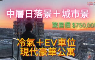 2102-2181 Madison Ave Burnaby - New Price 2